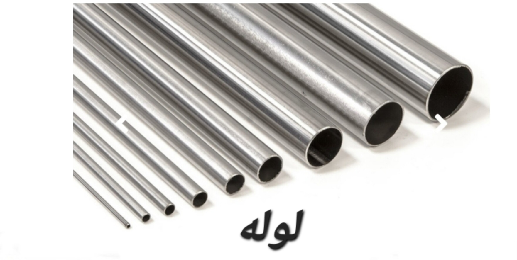 بهترین فروش آهن آلات ساختمانی صنعتی در رشت