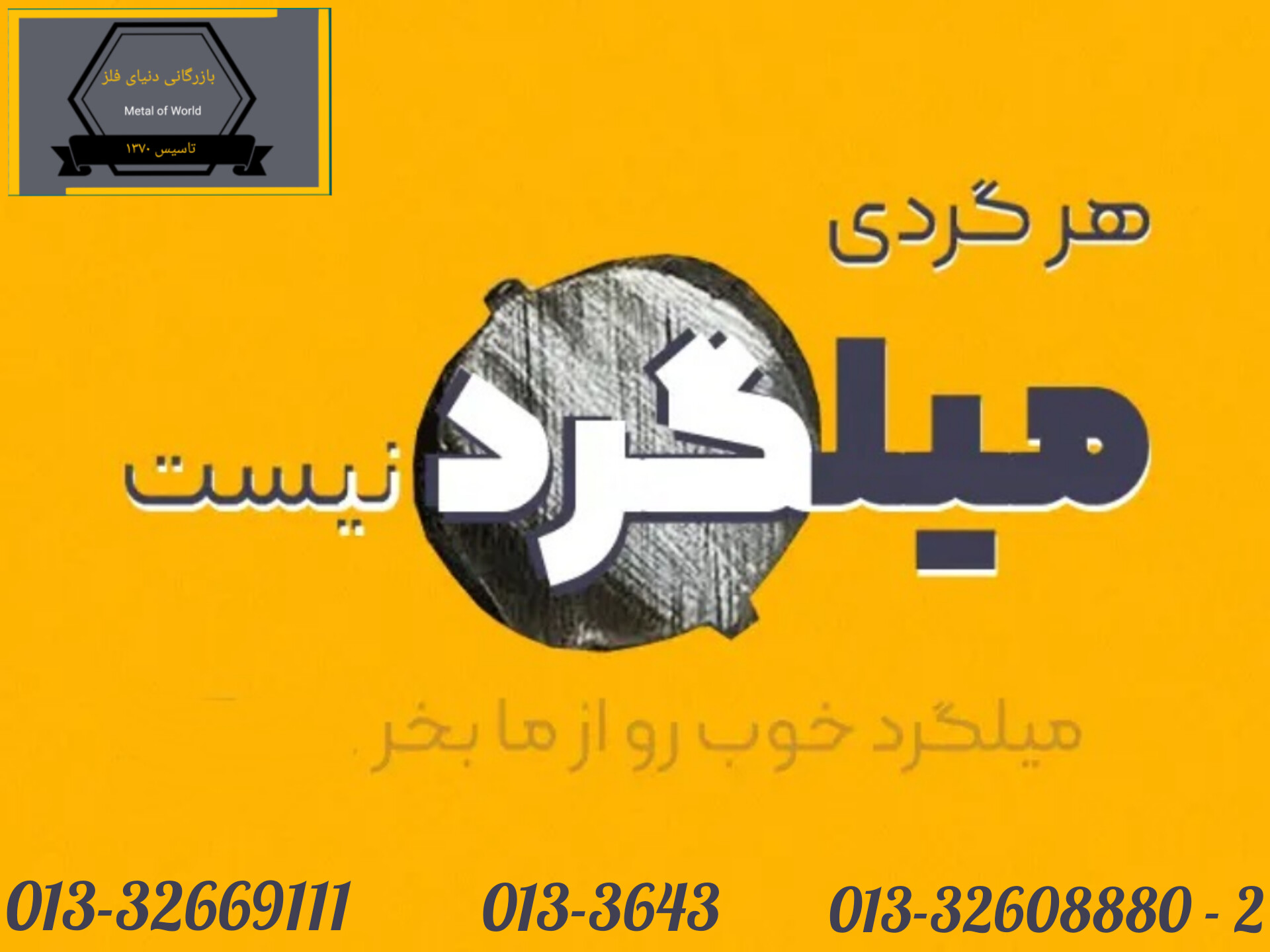 هیچ ماندگاری بی دلیل نیست